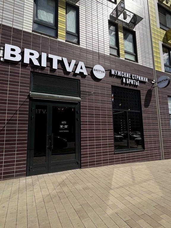 Изображение №4 компании BRITVA