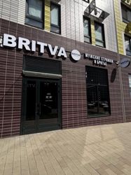 Изображение №5 компании BRITVA