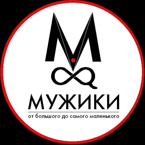 Изображение №3 компании Мужики