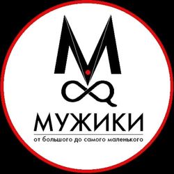 Изображение №2 компании Мужики