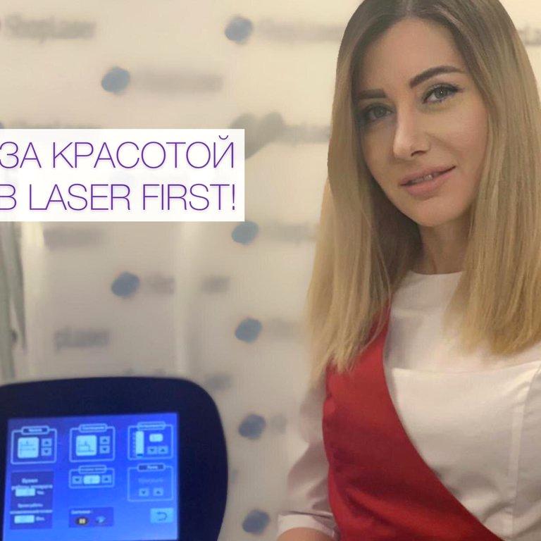 Изображение №7 компании Laser First