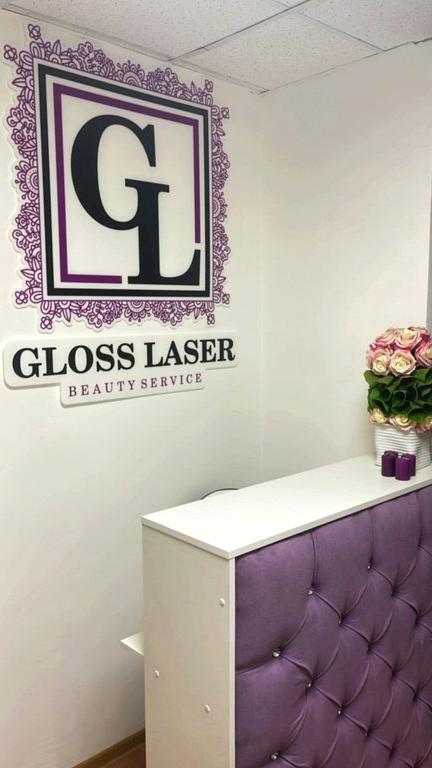 Изображение №2 компании Gloss Laser