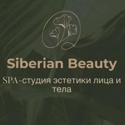 Изображение №1 компании SIBERIAN BEAUTY