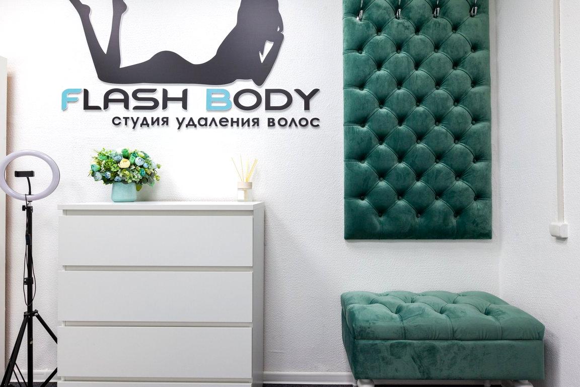 Изображение №3 компании Flash Body