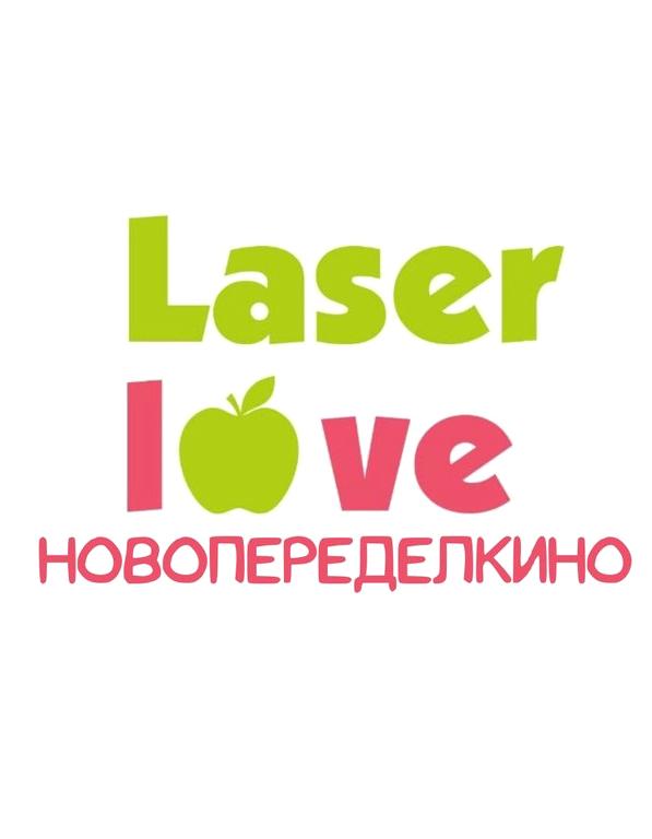 Изображение №3 компании Laser love