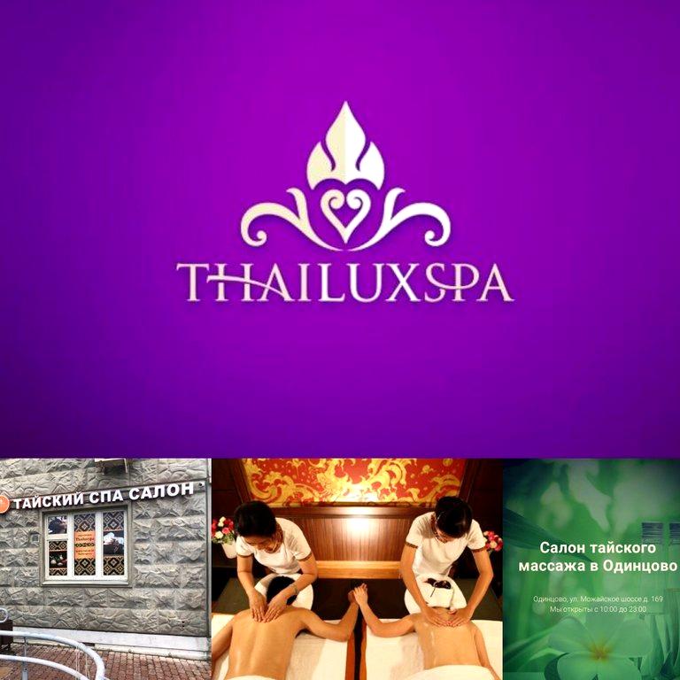 Изображение №15 компании Thailuxspa