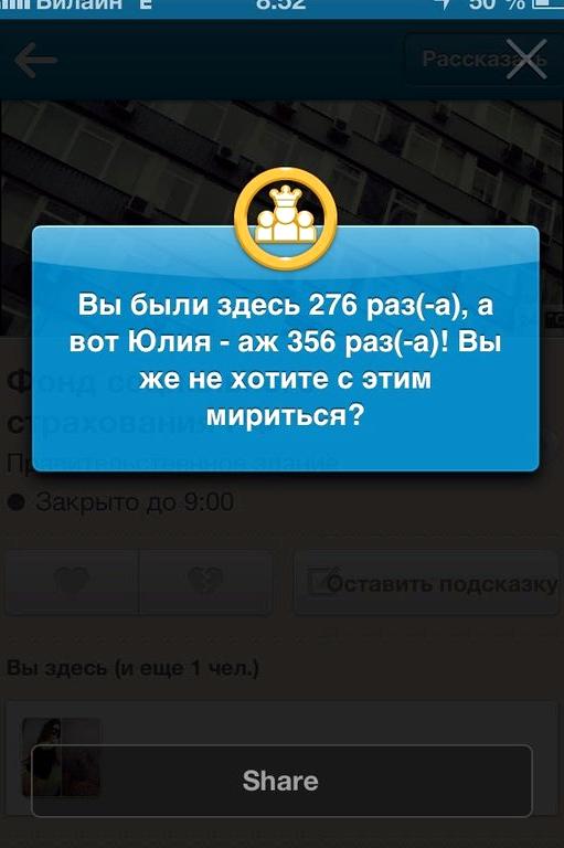 Изображение №15 компании Фонд социального страхования РФ