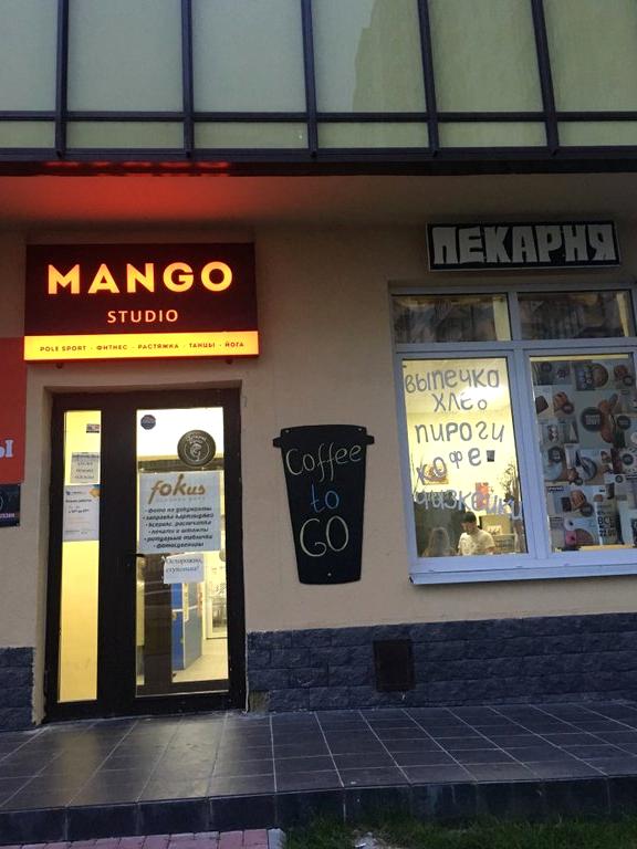 Изображение №4 компании MANGO