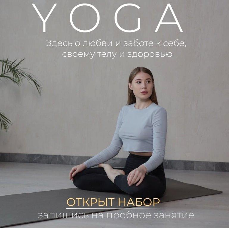 Изображение №15 компании YESYOGA Studio