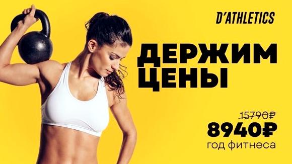 Изображение №6 компании D`Athletics