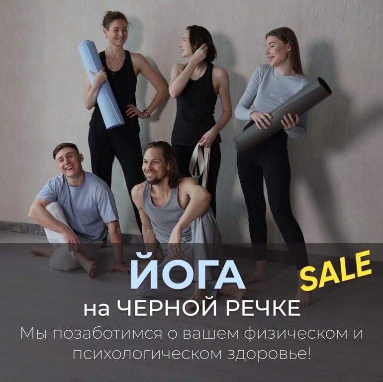 Изображение №10 компании YESYOGA Studio