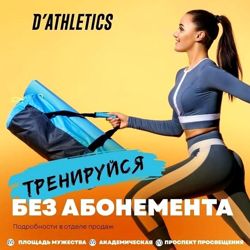 Изображение №4 компании D`Athletics