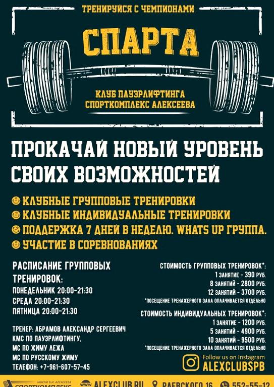 Изображение №14 компании Многофункциональный спортивный комплекс им. В.И. Алексеева