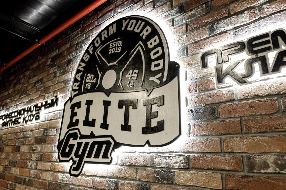 Изображение №4 компании Elite gym
