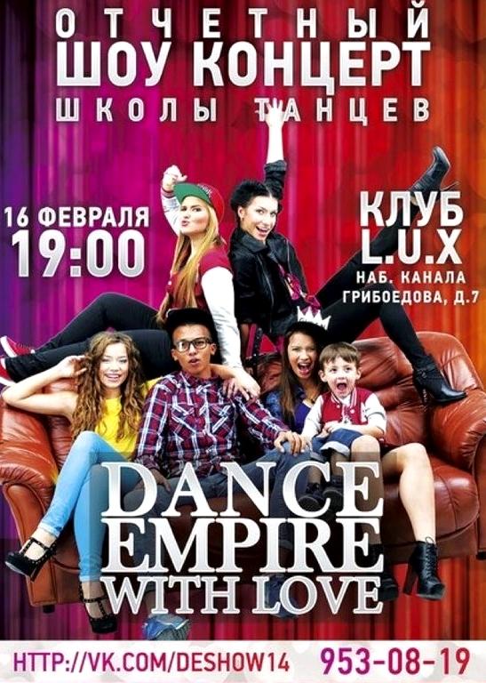 Изображение №12 компании Dance Empire