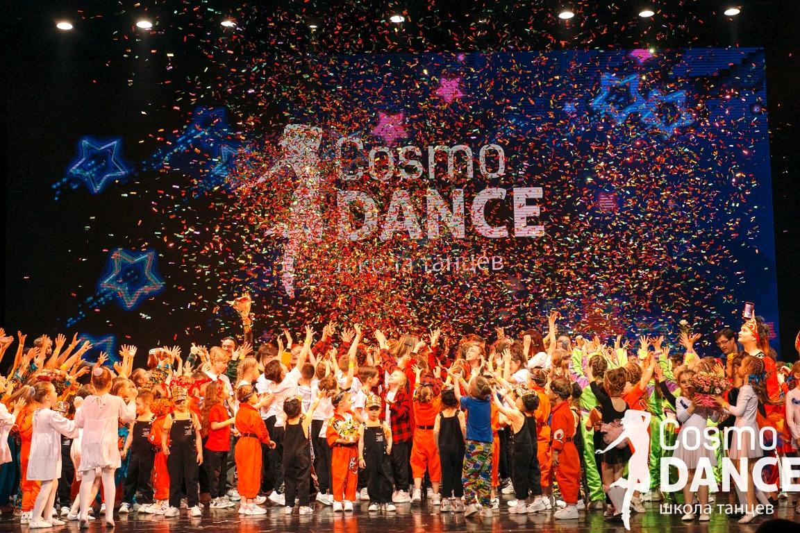 Изображение №12 компании Cosmo dance