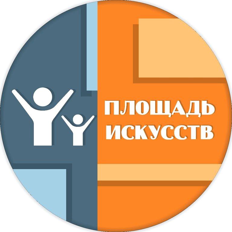 Изображение №4 компании Площадь искусств