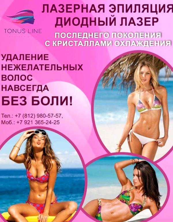 Изображение №18 компании Tonusline