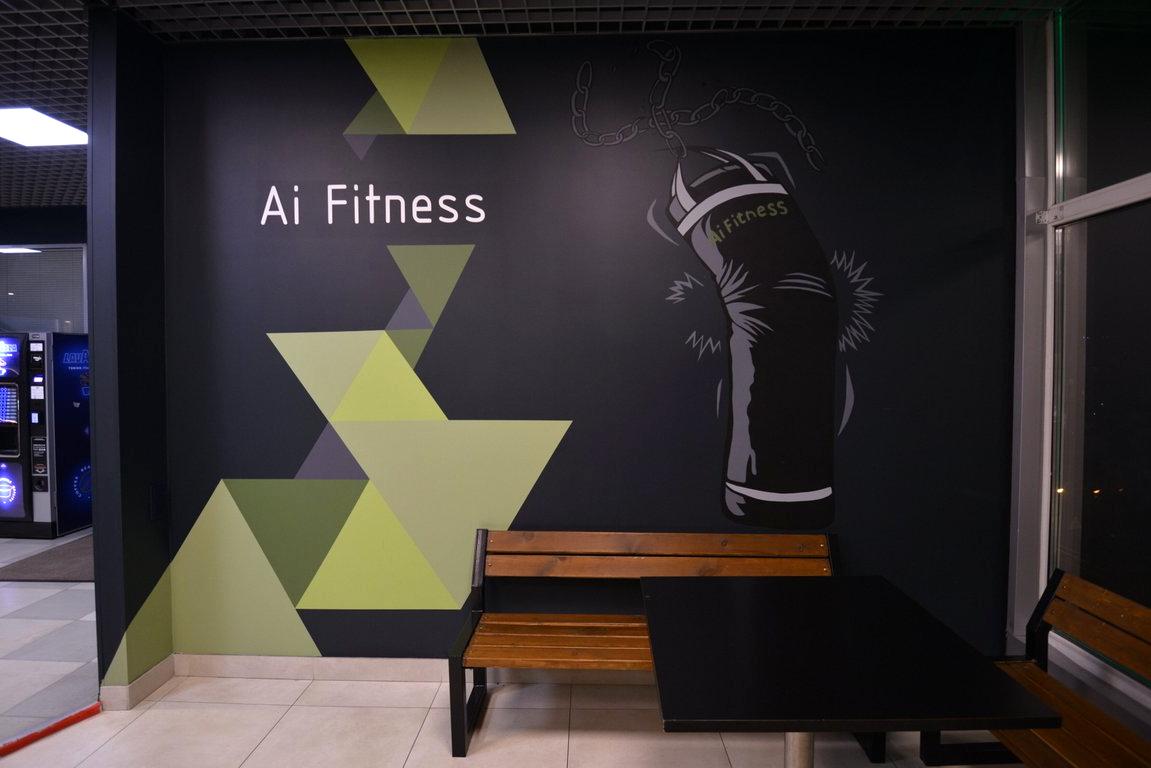 Изображение №20 компании Ai Fitness