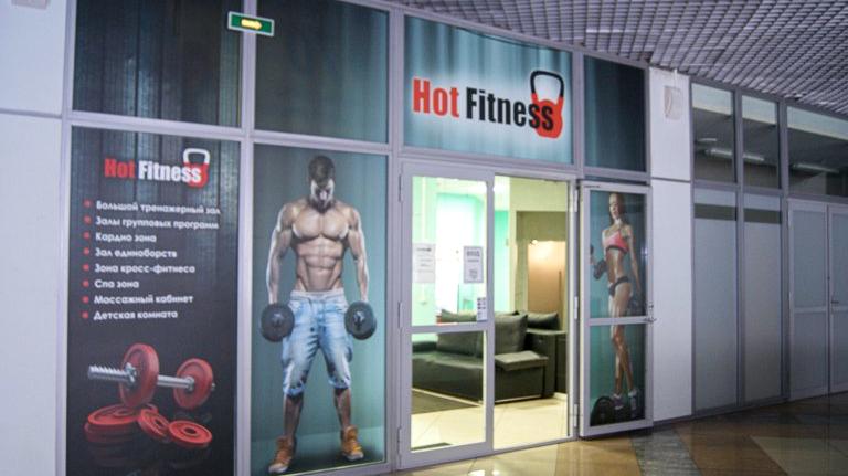 Изображение №15 компании Hot fitness