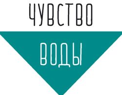 Изображение №2 компании Чувство воды