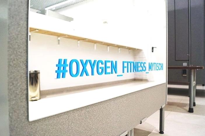 Изображение №3 компании Oxygen fitness club