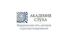 Изображение №5 компании Академия слуха