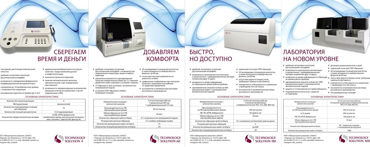 Изображение №3 компании Технология-стандарт