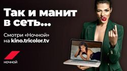 Изображение №5 компании Триколор тв