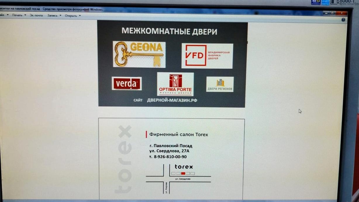 Изображение №2 компании Магазин дверей и корпусной мебели