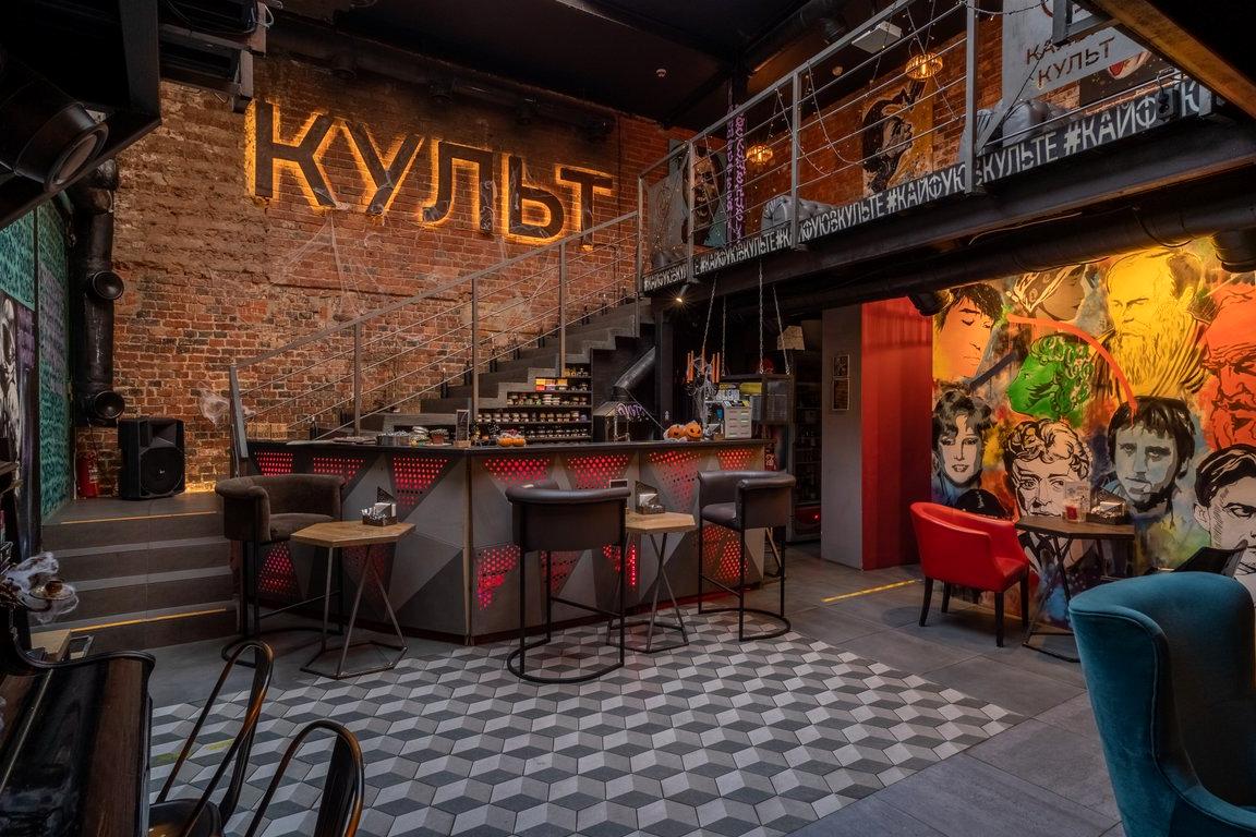 Изображение №1 компании Культура Lounge