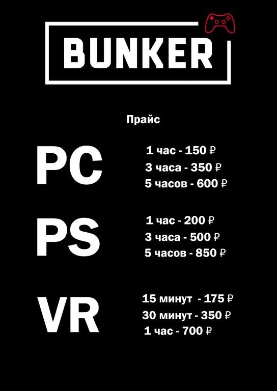 Изображение №5 компании Bunker