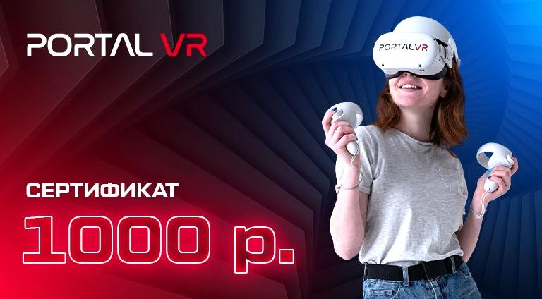 Изображение №8 компании Portal VR