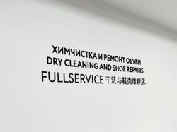 Изображение №2 компании Fullservice