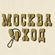 Изображение №1 компании МоскваХод