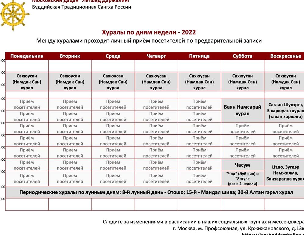 Изображение №4 компании Московский дацан Легшед Даржалинг