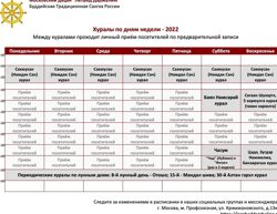 Изображение №4 компании Московский дацан Легшед Даржалинг