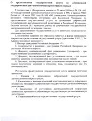 Изображение №1 компании Администрация городского округа Звездный городок