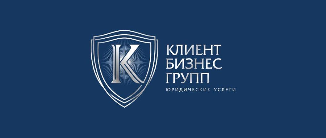 Изображение №1 компании Клиентбизнесгрупп