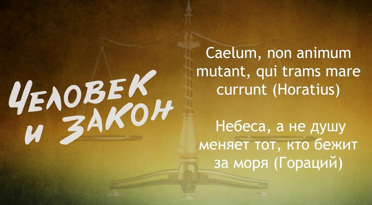 Изображение №15 компании Человек и Закон