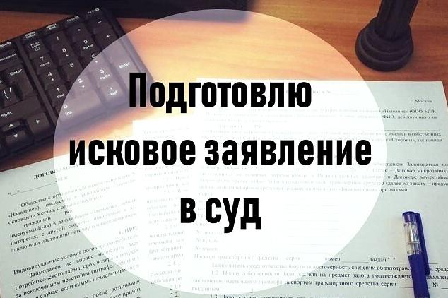 Изображение №7 компании Юрист Евсеенков Константин Николаевич