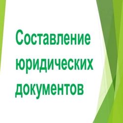 Изображение №5 компании Юрист Евсеенков Константин Николаевич