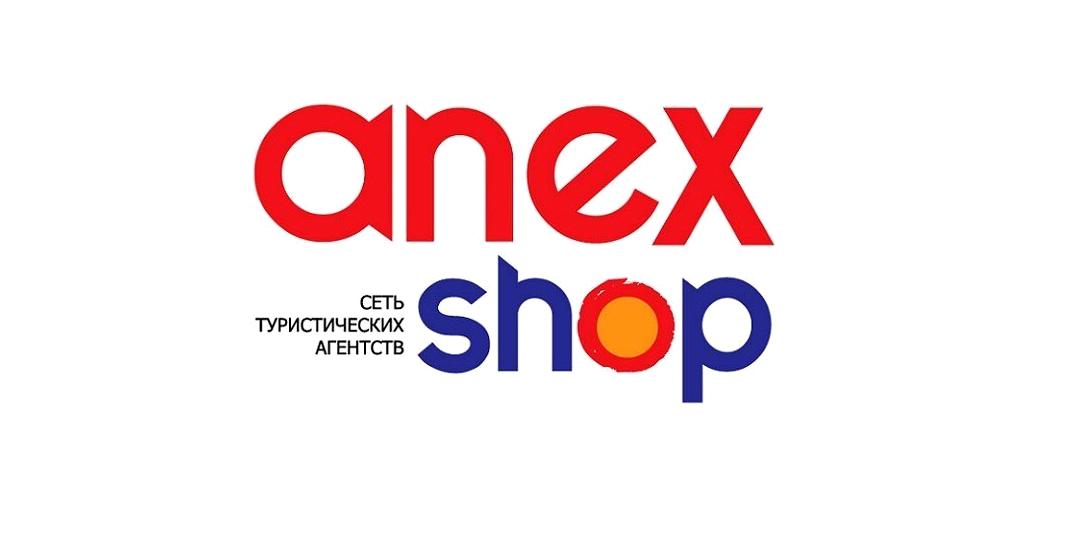 Изображение №3 компании ANEX SHOP