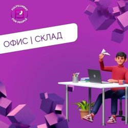 Изображение №1 компании Fulfillment for people