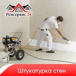 Изображение №4 компании Ремсервис24