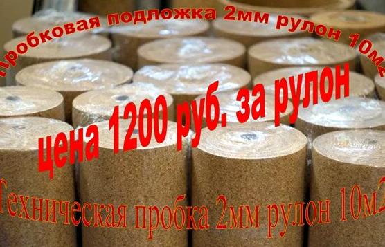 Изображение №2 компании Cork-shop.ru