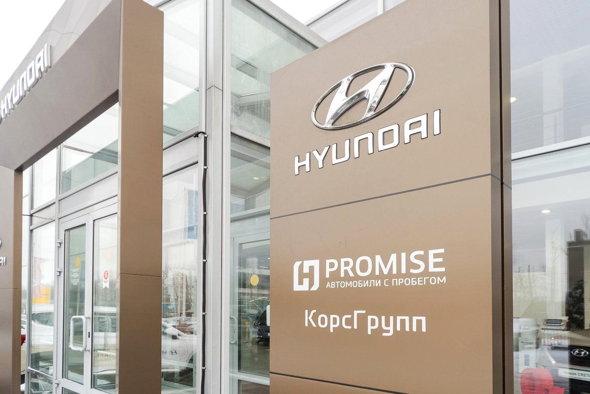 Изображение №20 компании Hyundai КорсГрупп