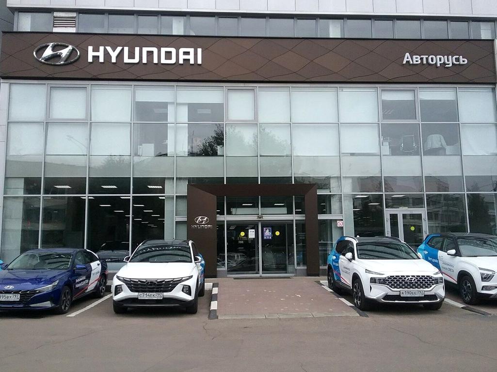 Изображение №2 компании Hyundai АВТОРУСЬ