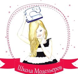 Изображение №1 компании Школа модельеров в Красногорске