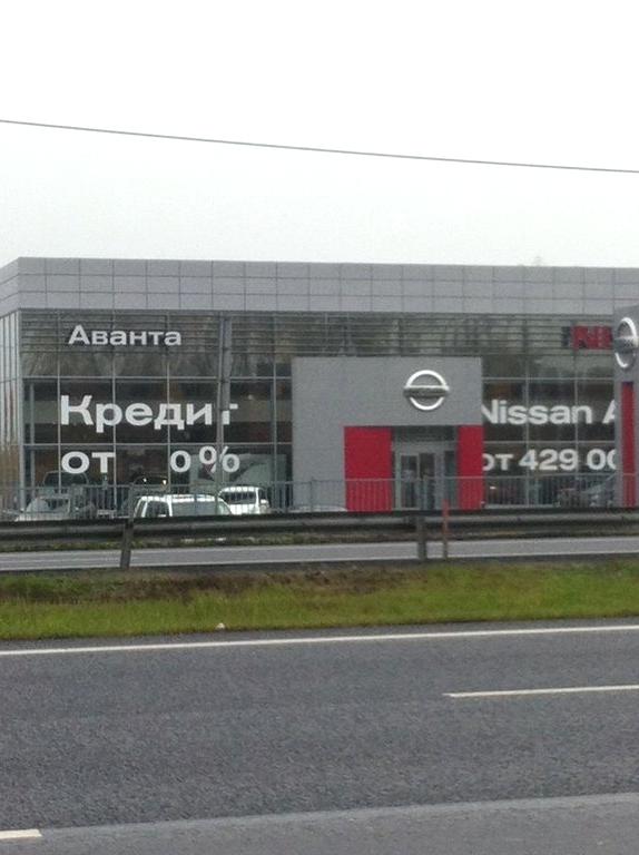 Изображение №3 компании Nissan КорсГрупп Коломна